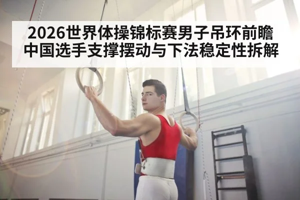 gymnastics rings athlete